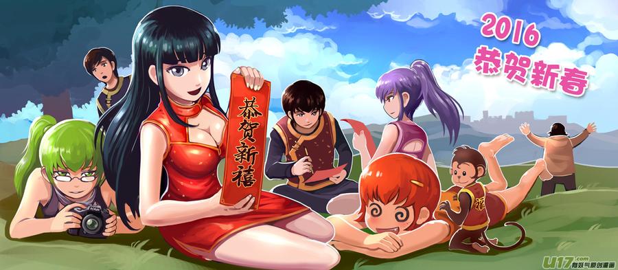 Sword Empire Ch.11 p12