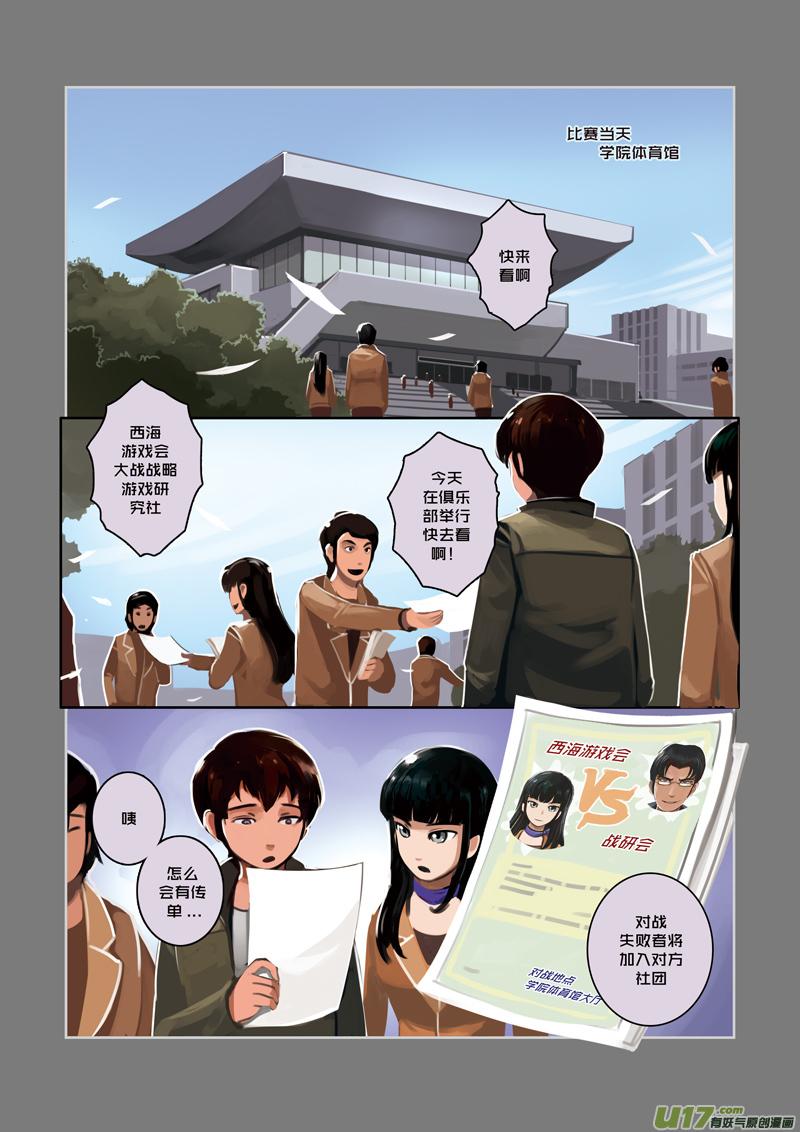 Sword Empire Ch.11 p2