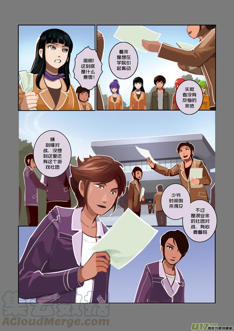 Sword Empire Ch.11 p3