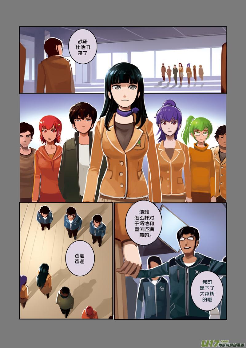 Sword Empire Ch.11 p6