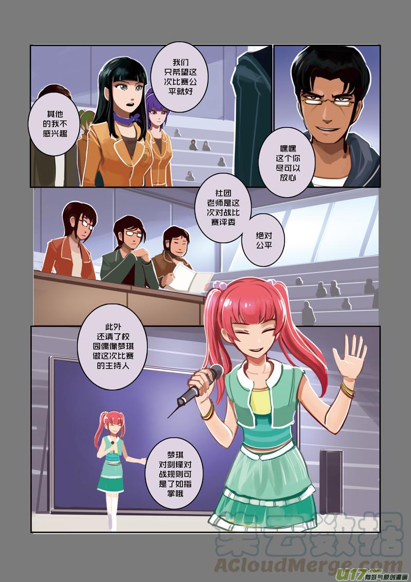 Sword Empire Ch.11 p7