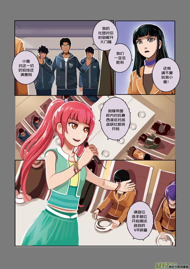 Sword Empire Ch.11 p8