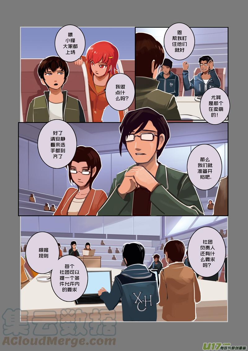 Sword Empire Ch.11 p9