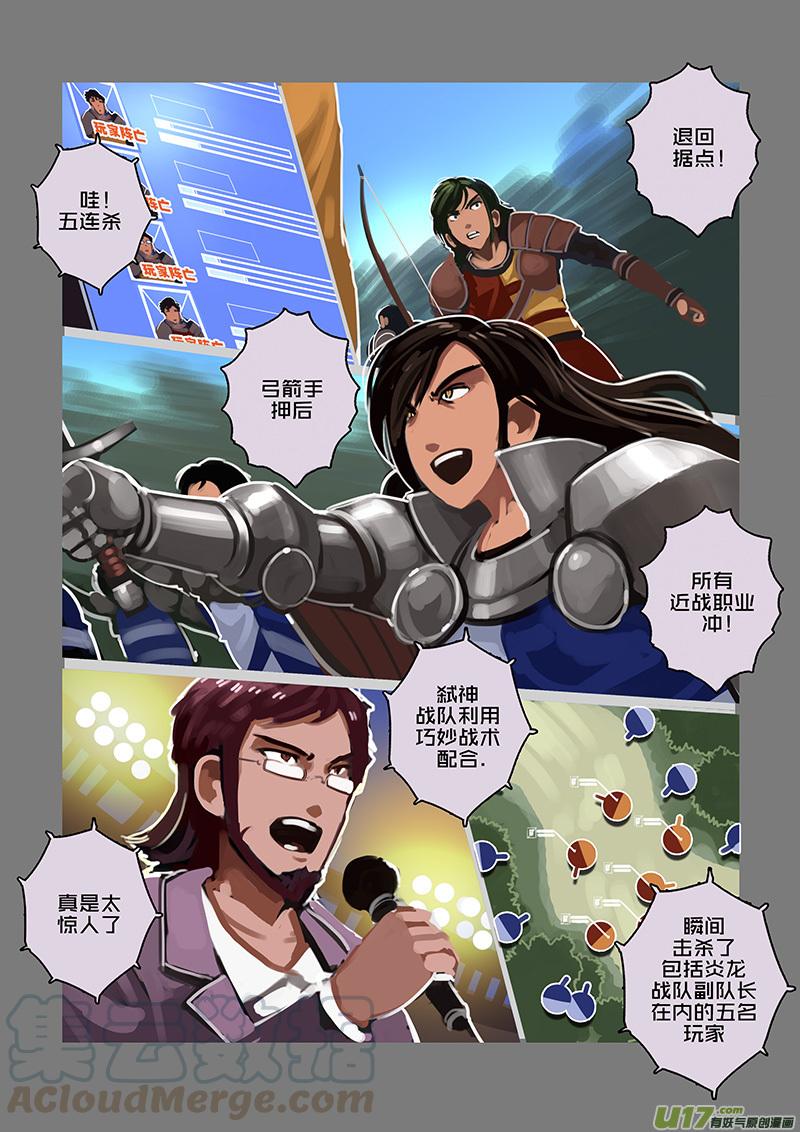 Sword Empire Ch.111 p1