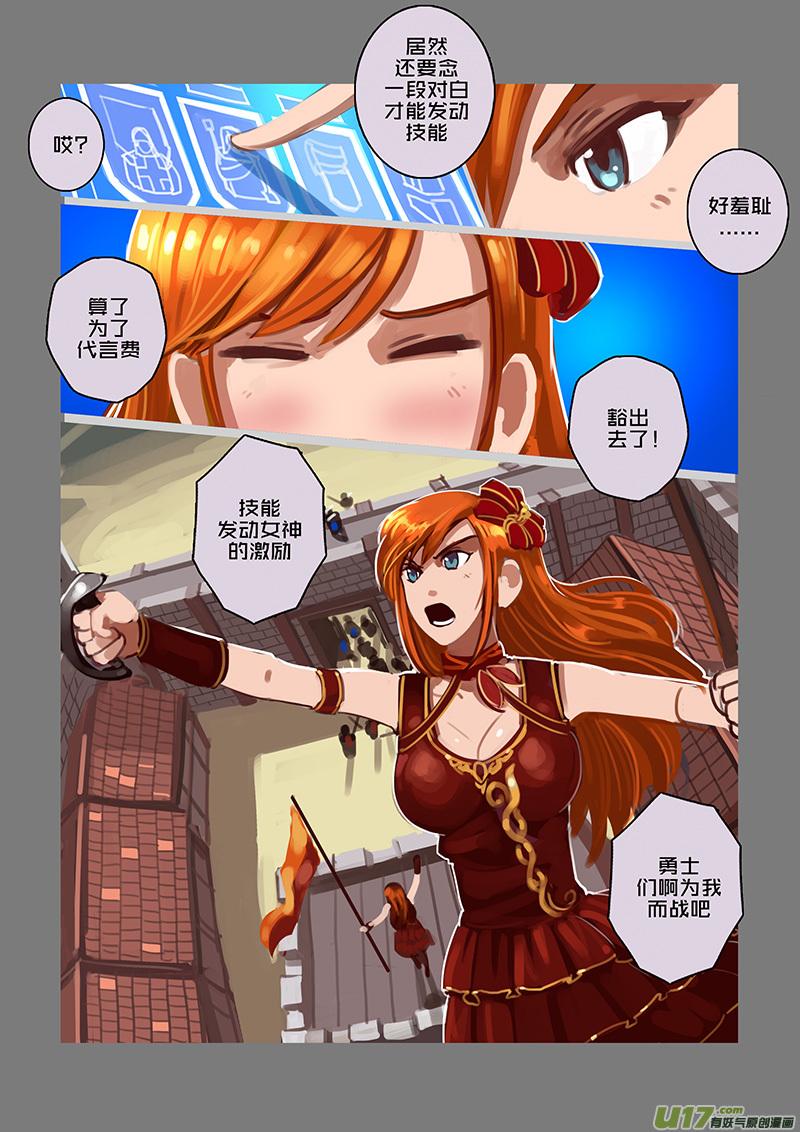 Sword Empire Ch.111 p10