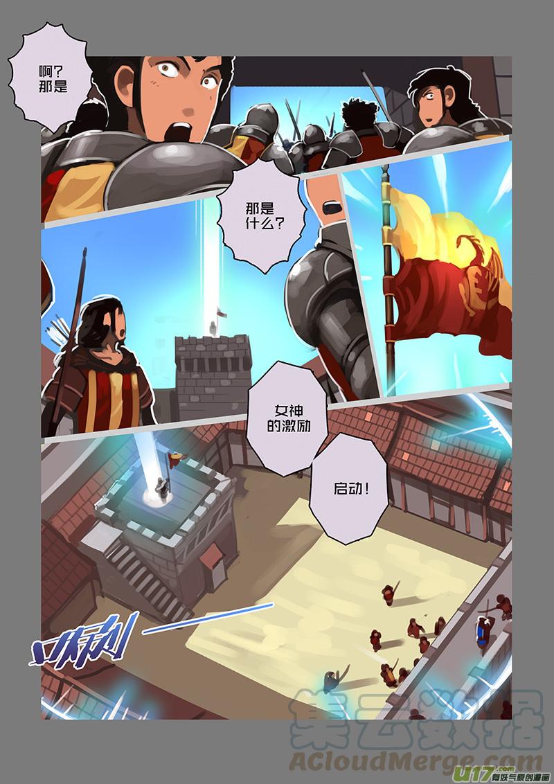 Sword Empire Ch.111 p11