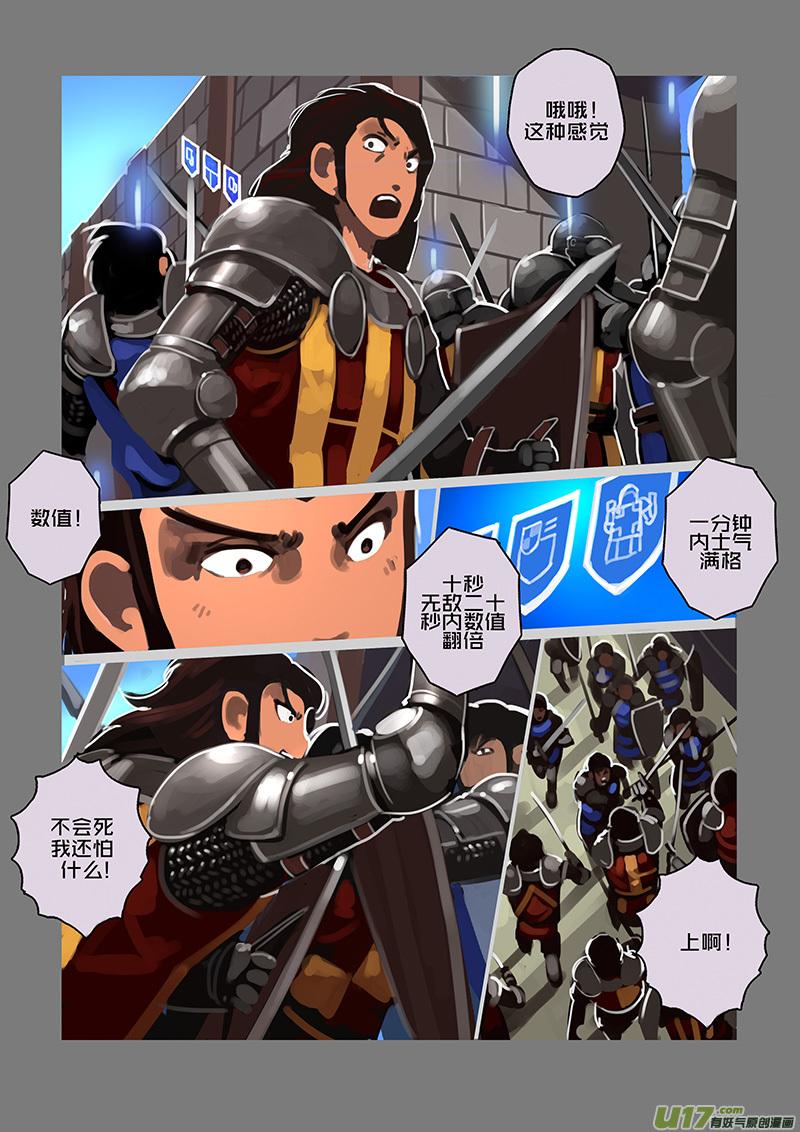 Sword Empire Ch.111 p12