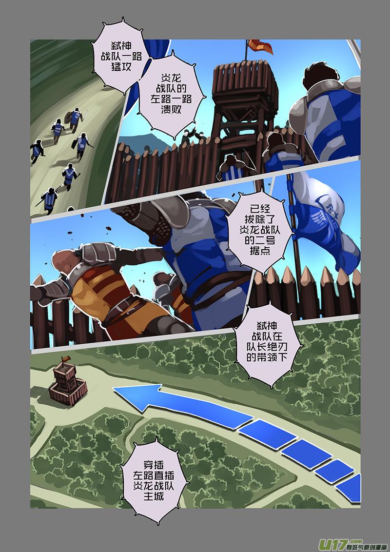 Sword Empire Ch.111 p2