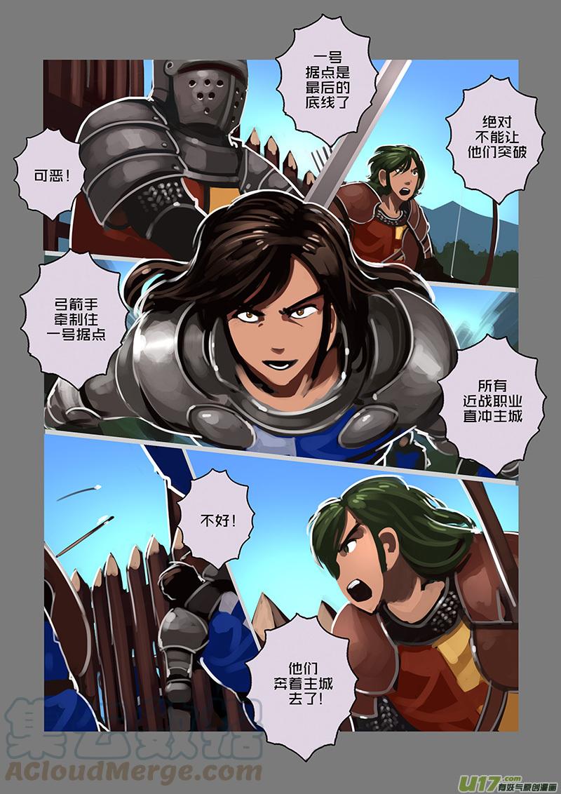 Sword Empire Ch.111 p3