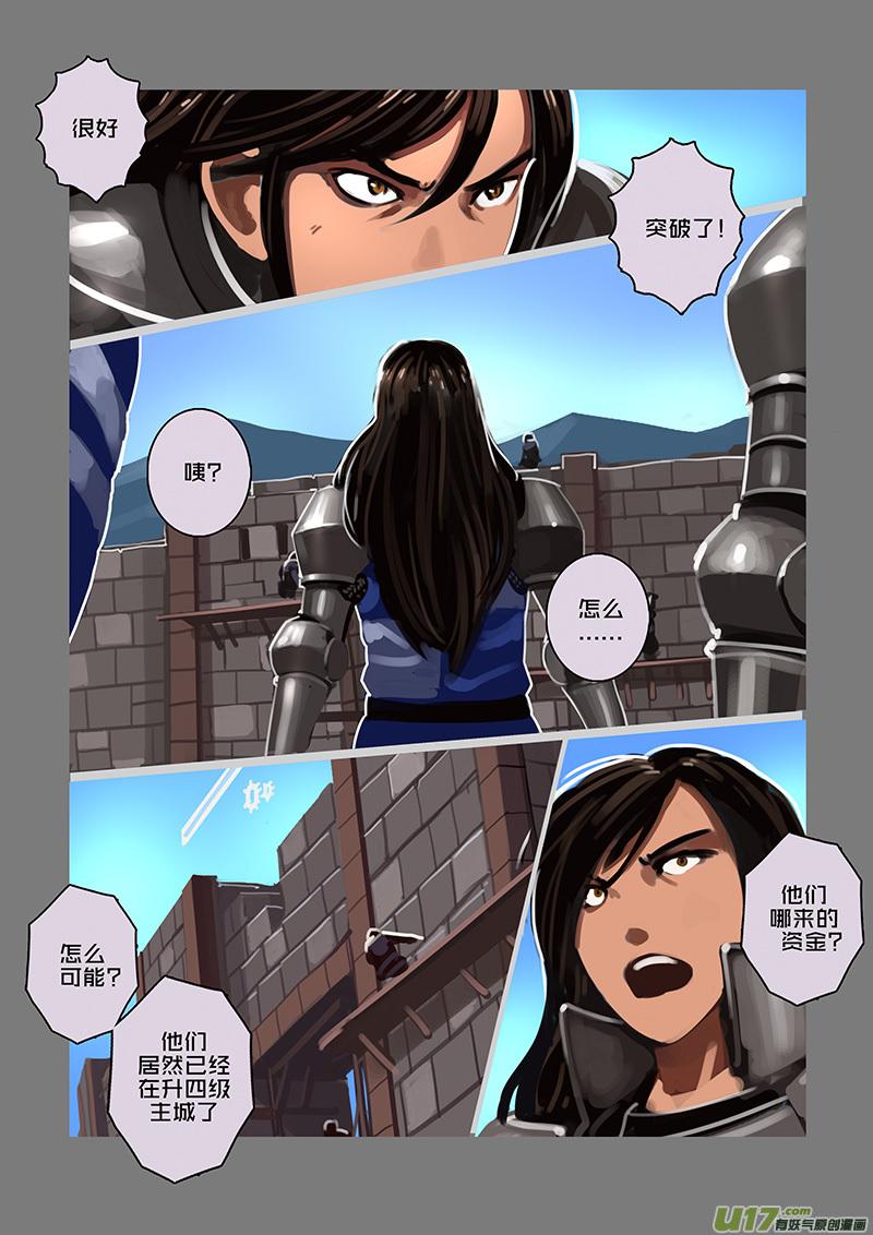 Sword Empire Ch.111 p4