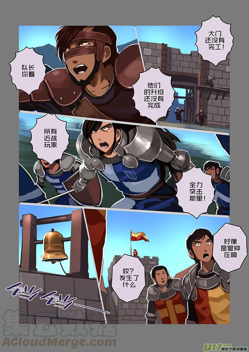 Sword Empire Ch.111 p5