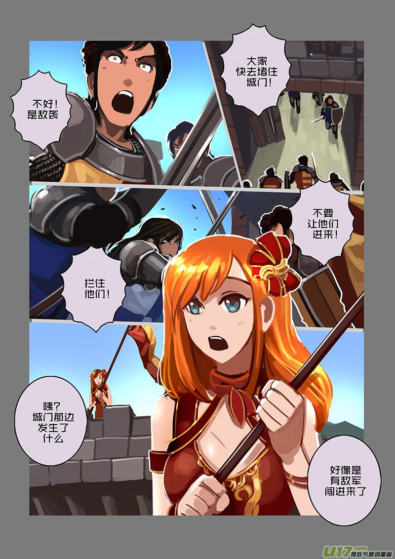 Sword Empire Ch.111 p6