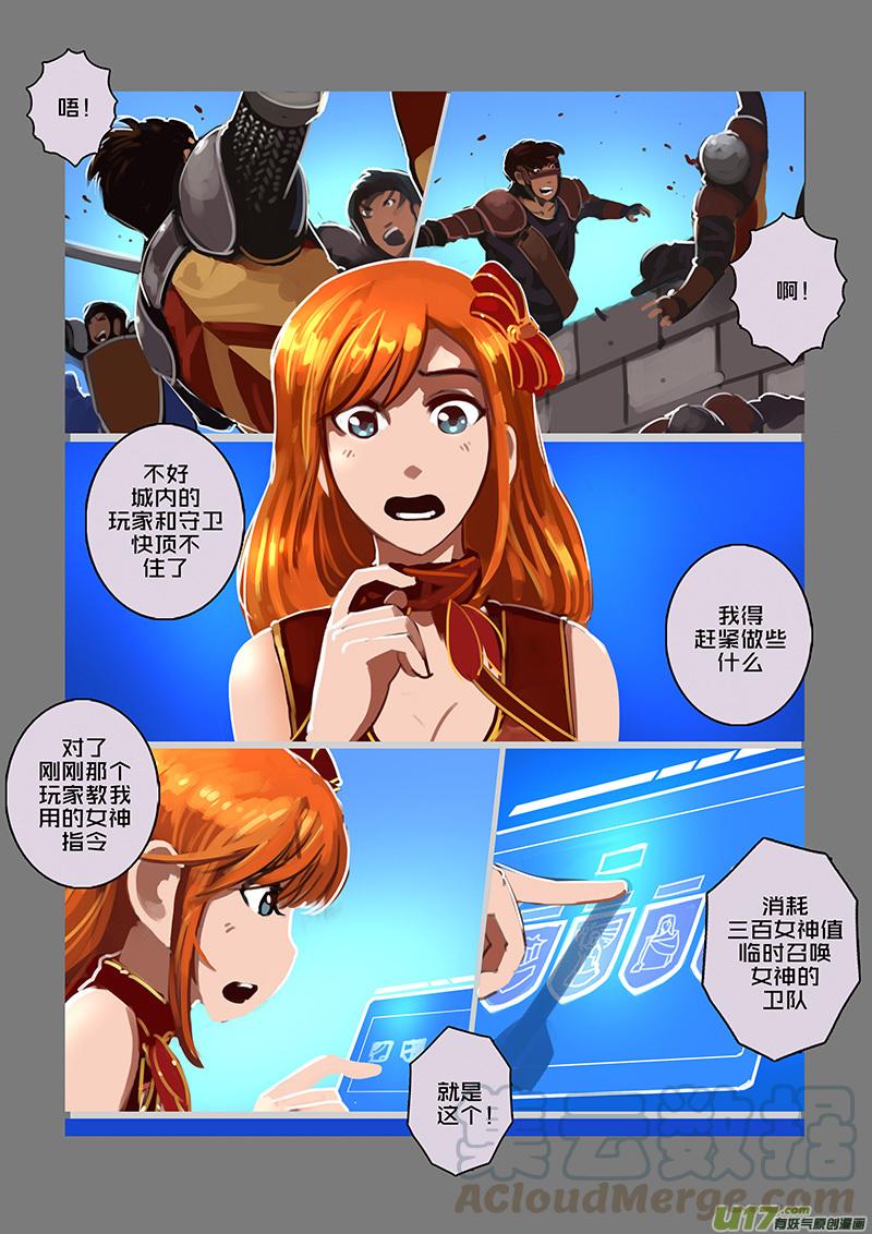 Sword Empire Ch.111 p7