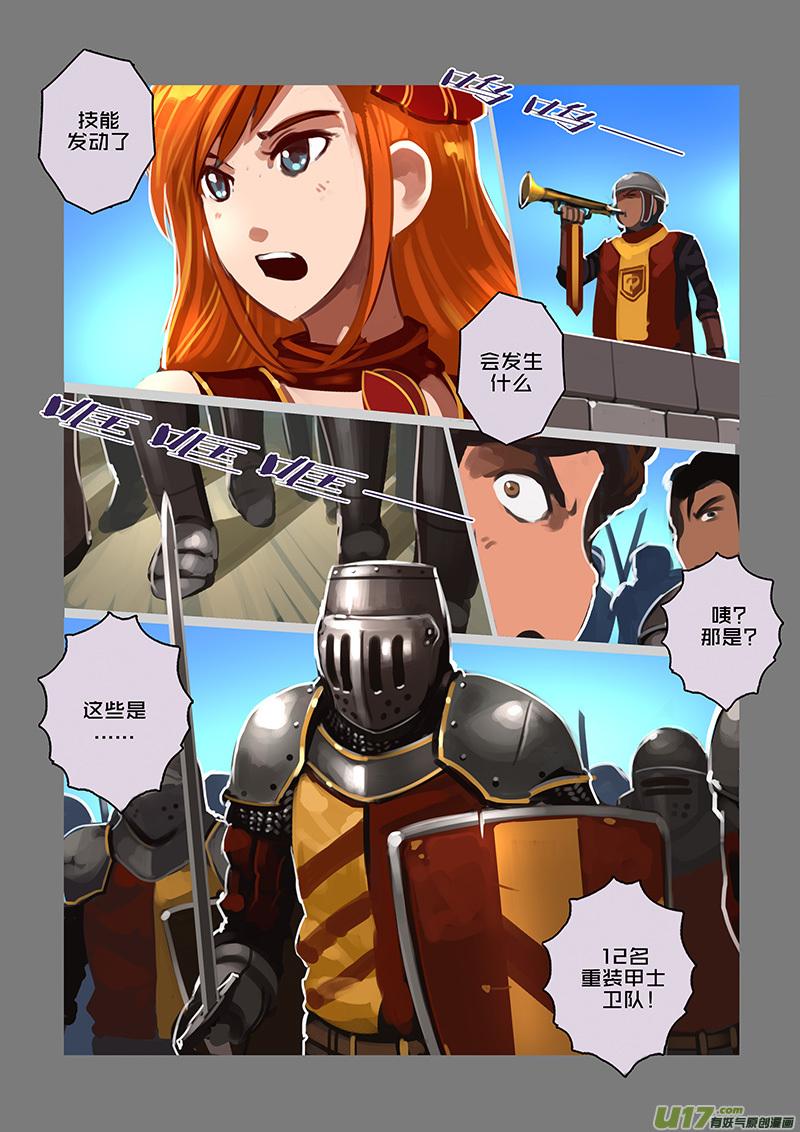 Sword Empire Ch.111 p8