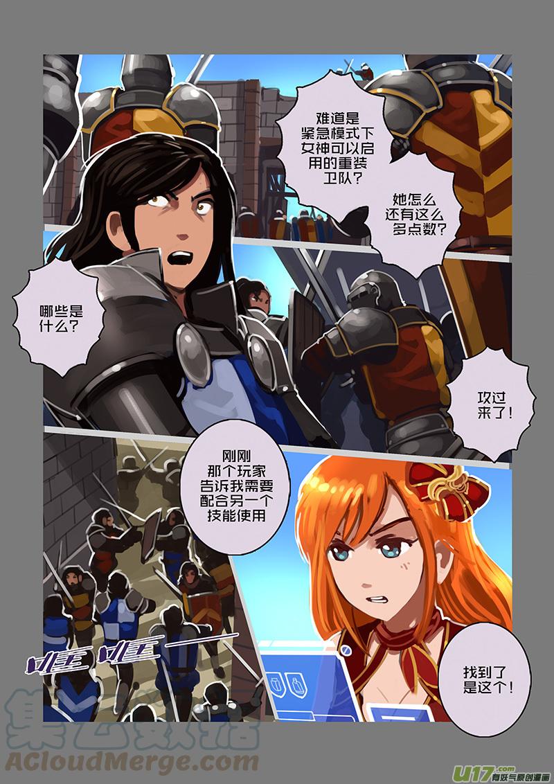 Sword Empire Ch.111 p9