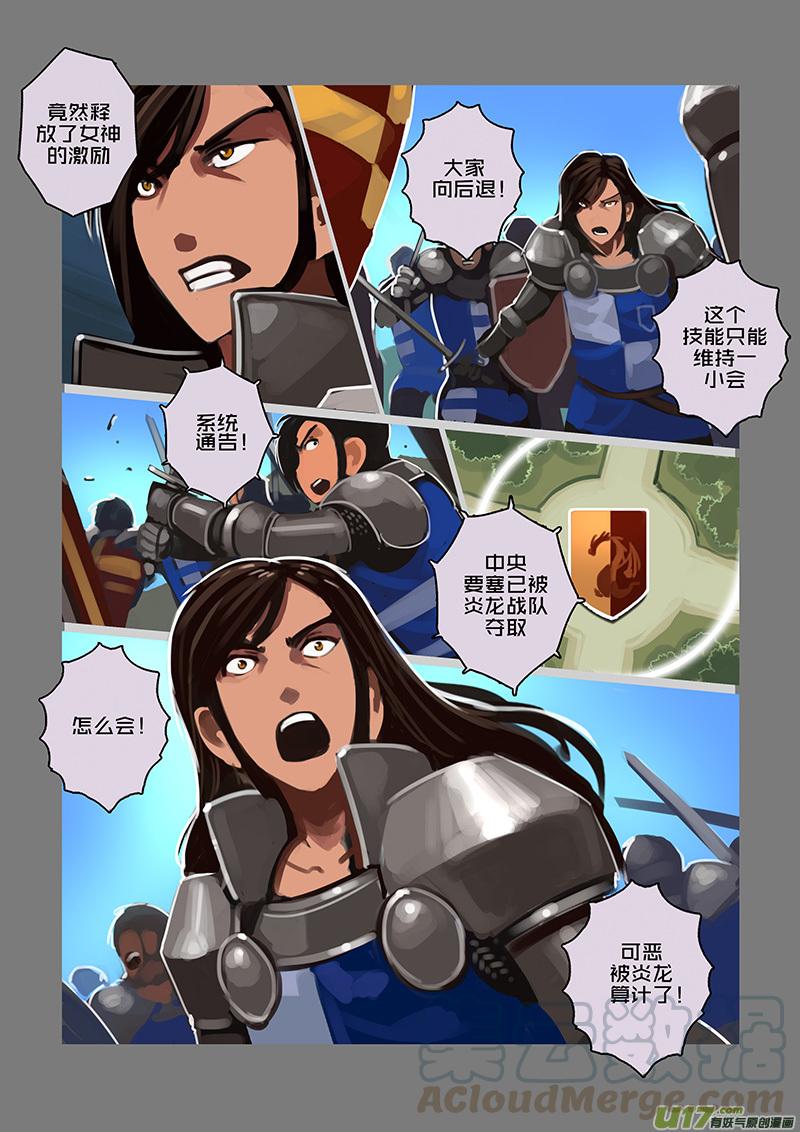 Sword Empire Ch.112 p1