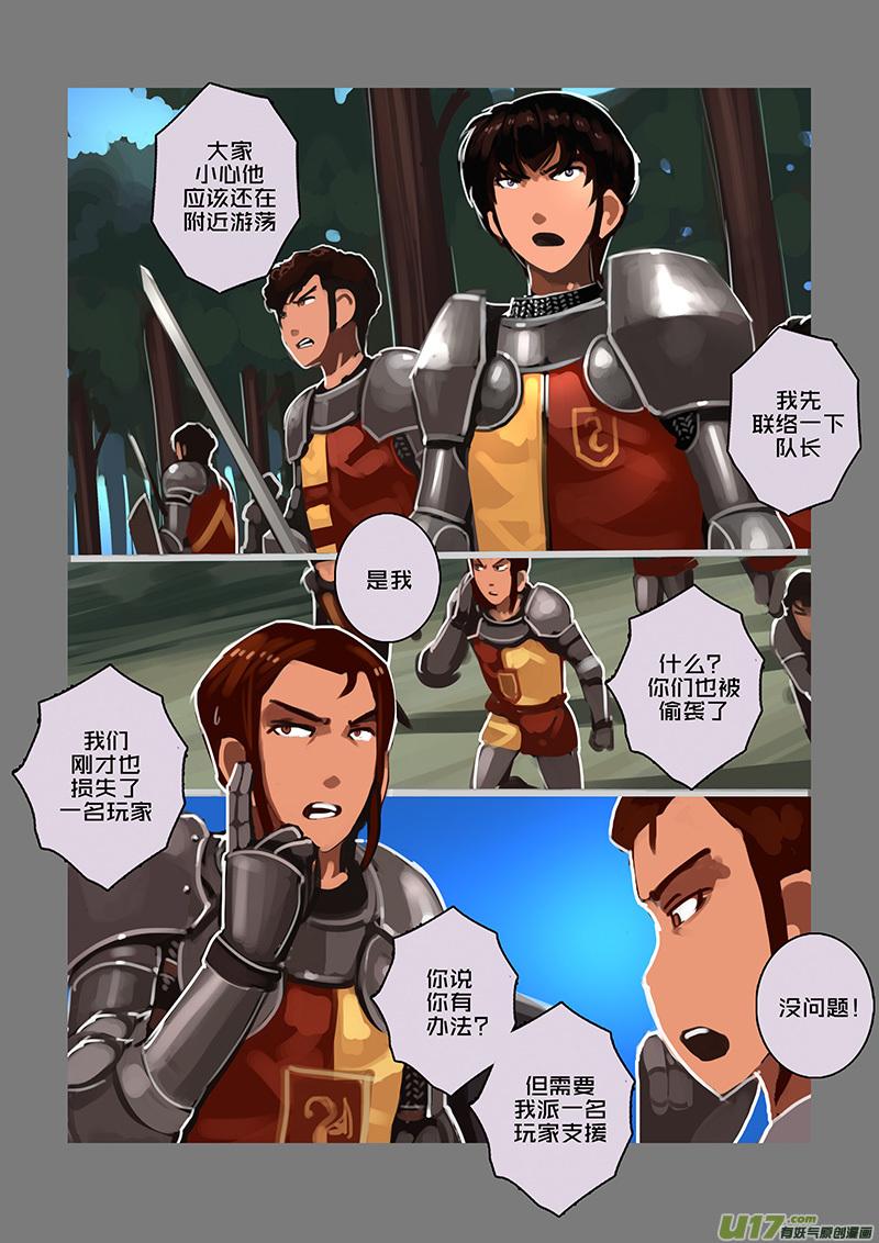 Sword Empire Ch.112 p10