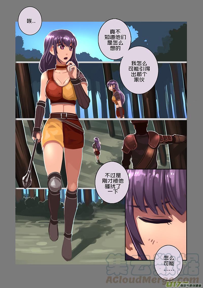 Sword Empire Ch.112 p11