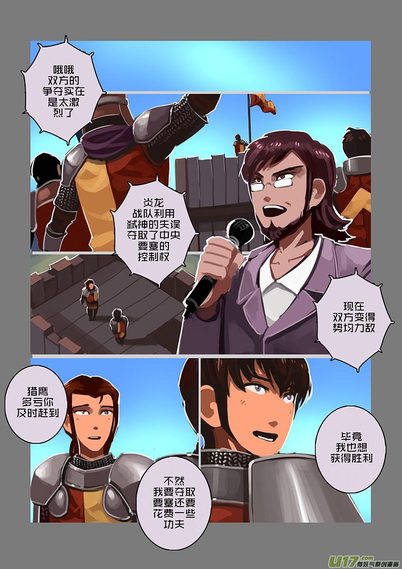 Sword Empire Ch.112 p2