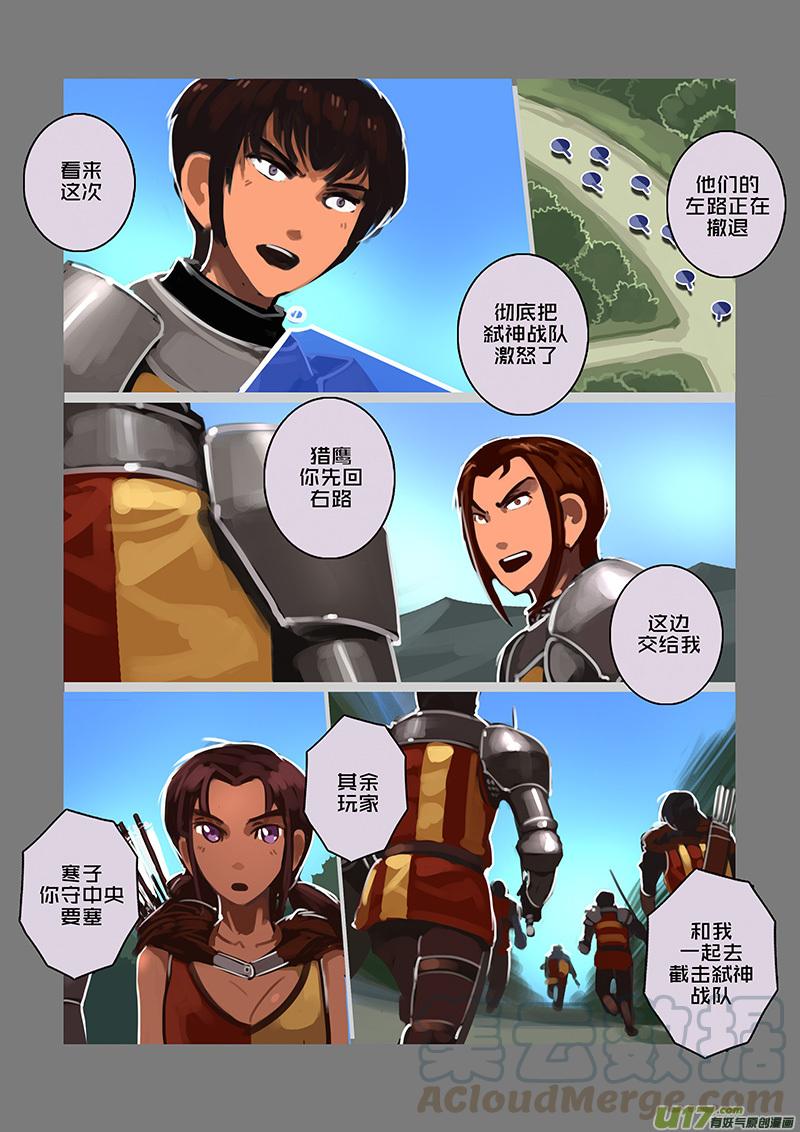 Sword Empire Ch.112 p3