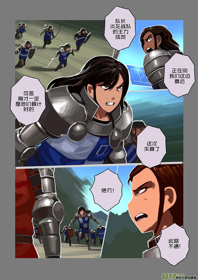 Sword Empire Ch.112 p4
