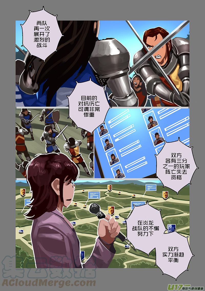 Sword Empire Ch.112 p5