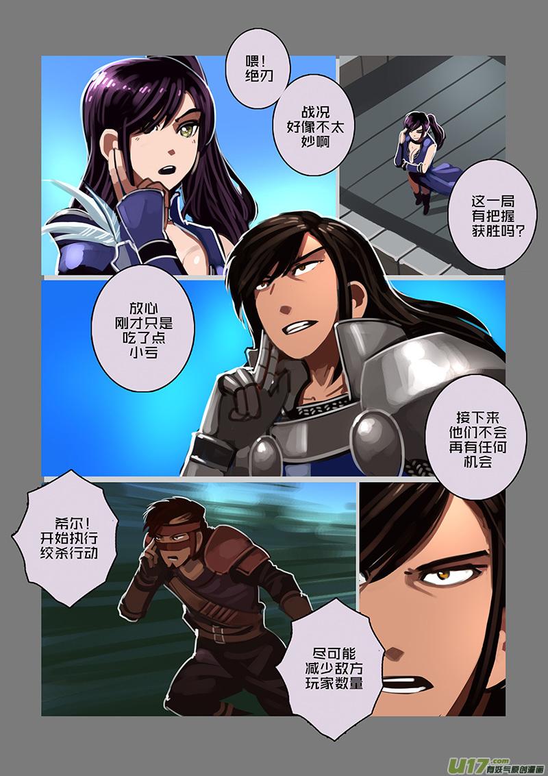 Sword Empire Ch.112 p6