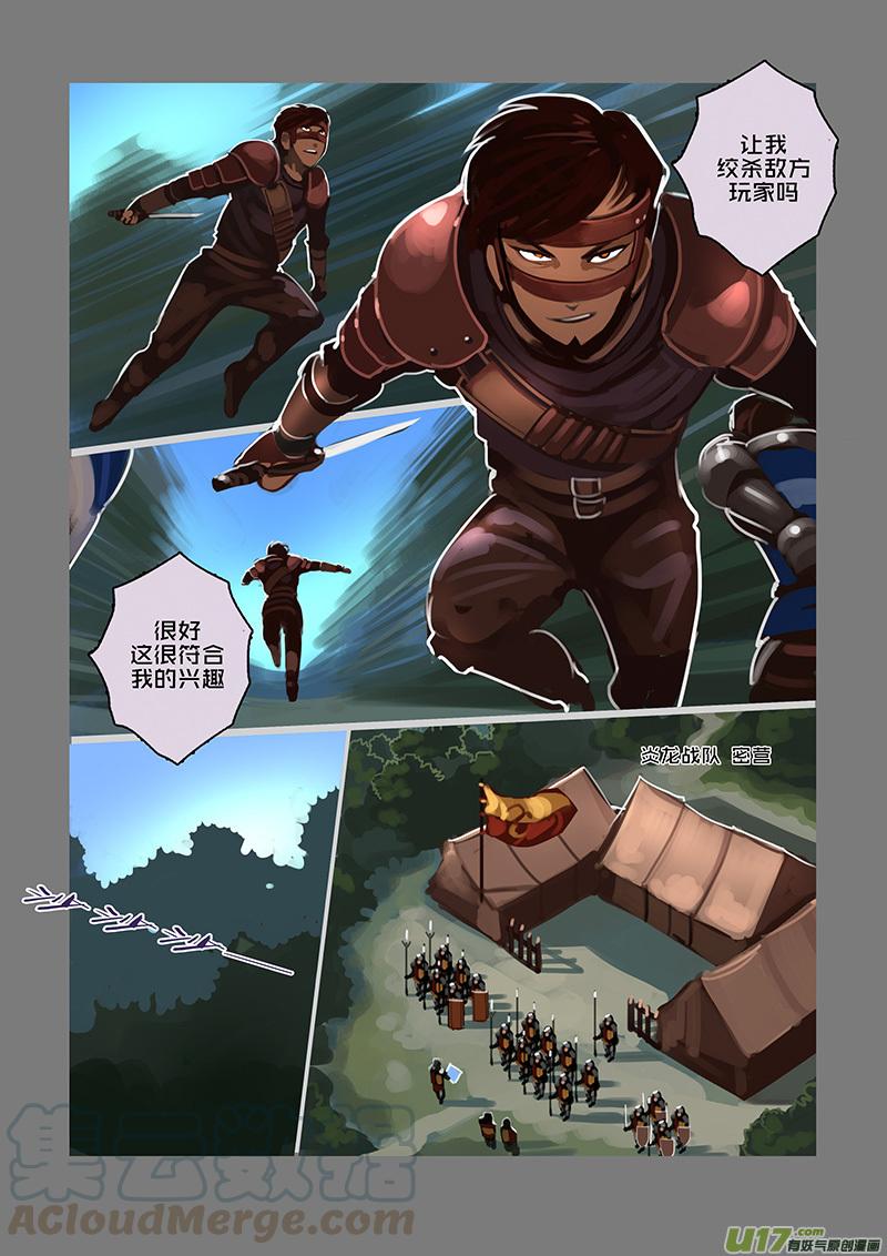 Sword Empire Ch.112 p7