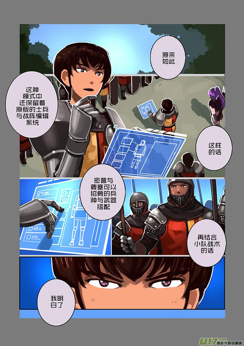 Sword Empire Ch.112 p8