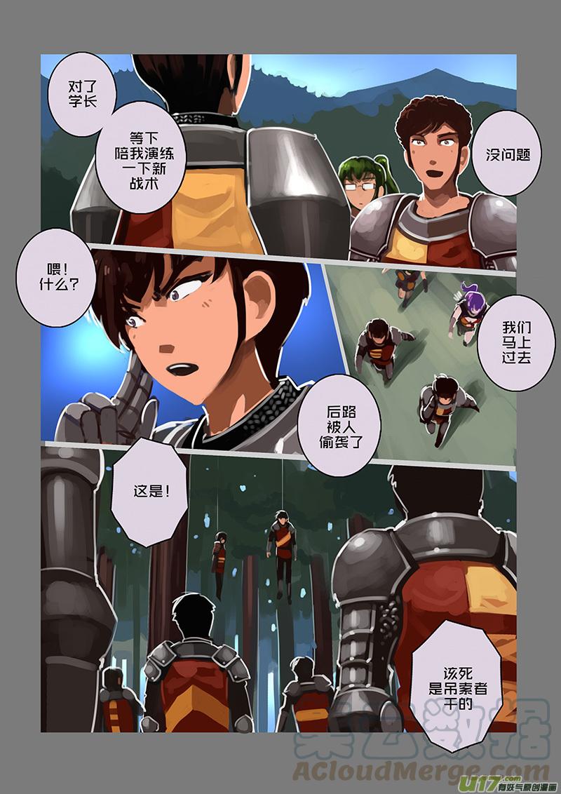 Sword Empire Ch.112 p9