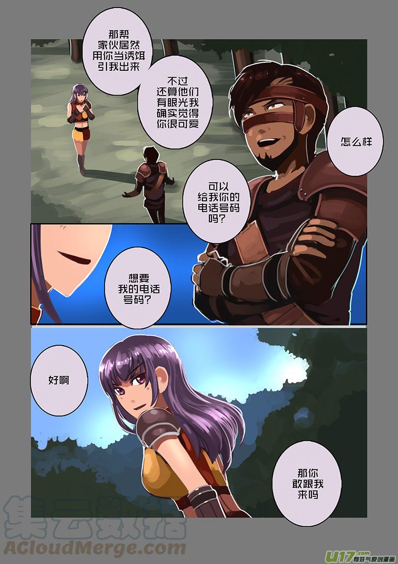 Sword Empire Ch.113 p1