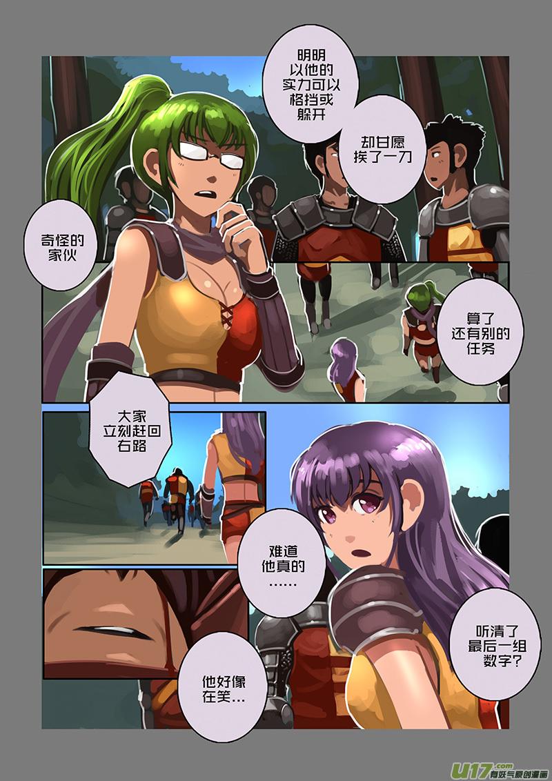 Sword Empire Ch.113 p10