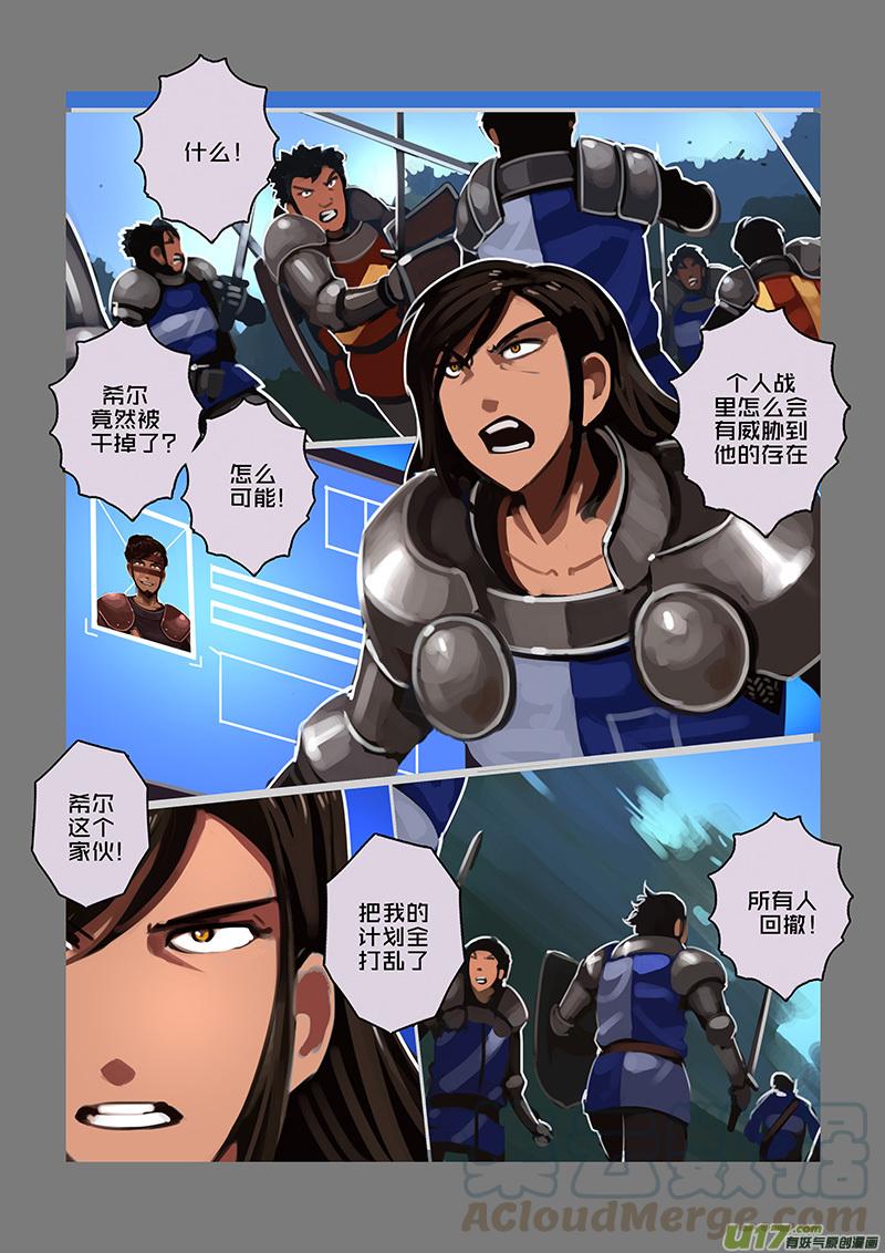Sword Empire Ch.113 p11