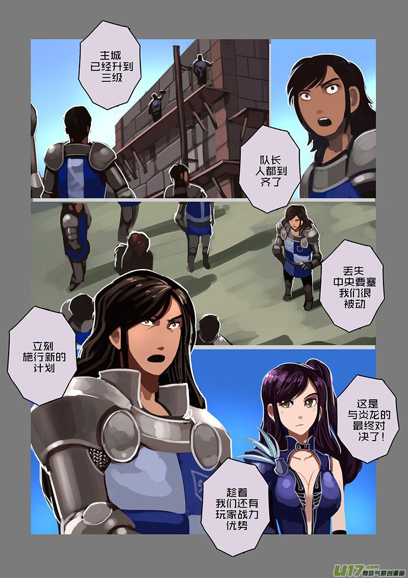 Sword Empire Ch.113 p12