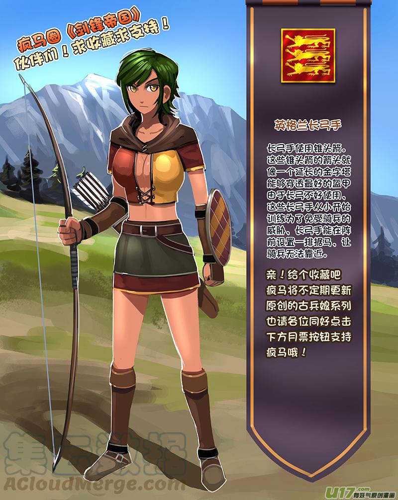 Sword Empire Ch.113 p13