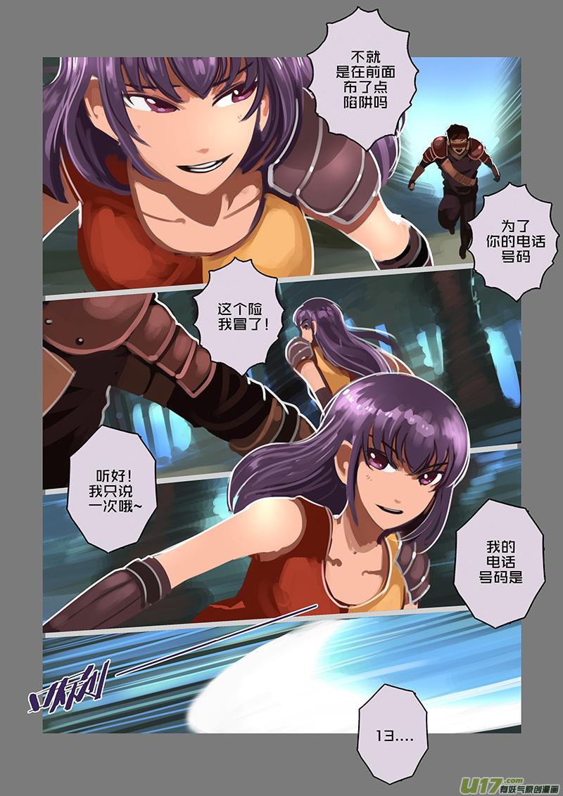 Sword Empire Ch.113 p2