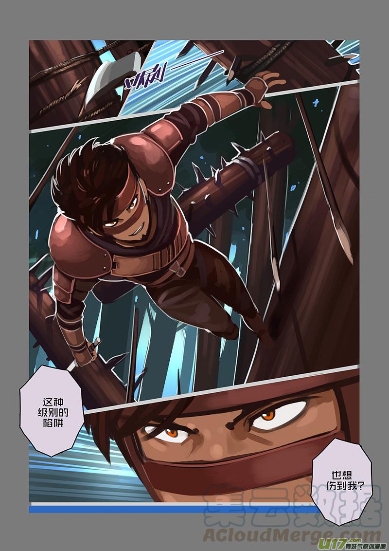 Sword Empire Ch.113 p5