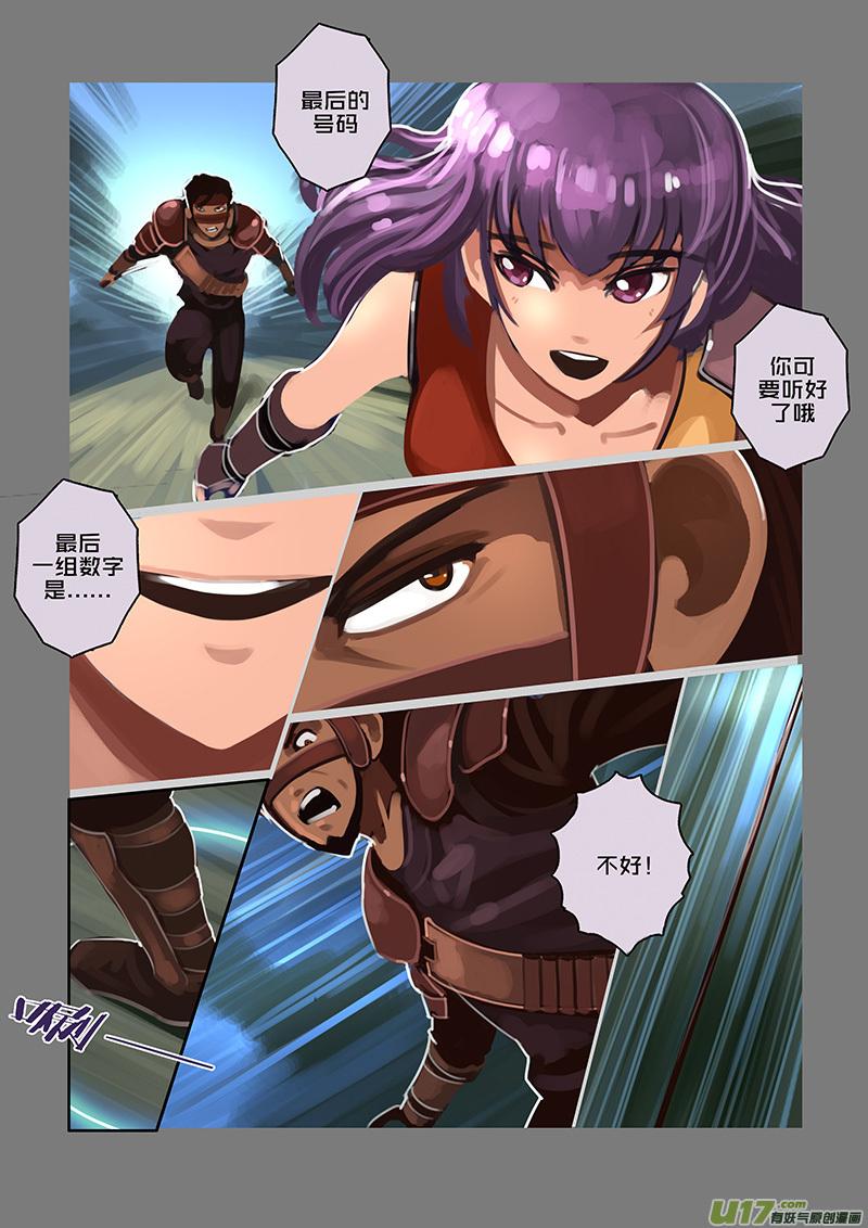 Sword Empire Ch.113 p6