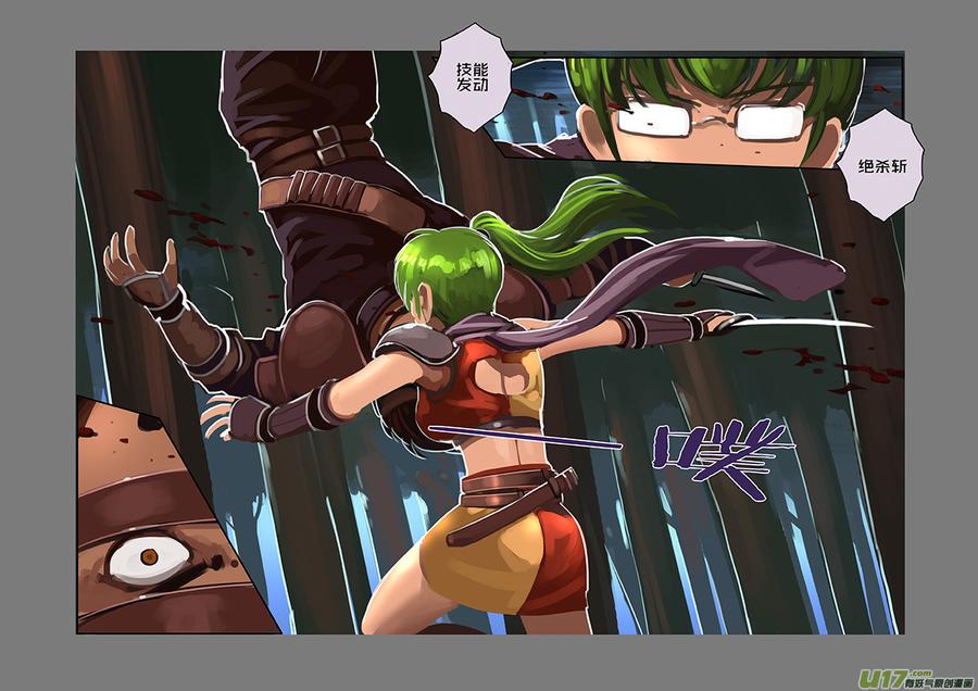 Sword Empire Ch.113 p8