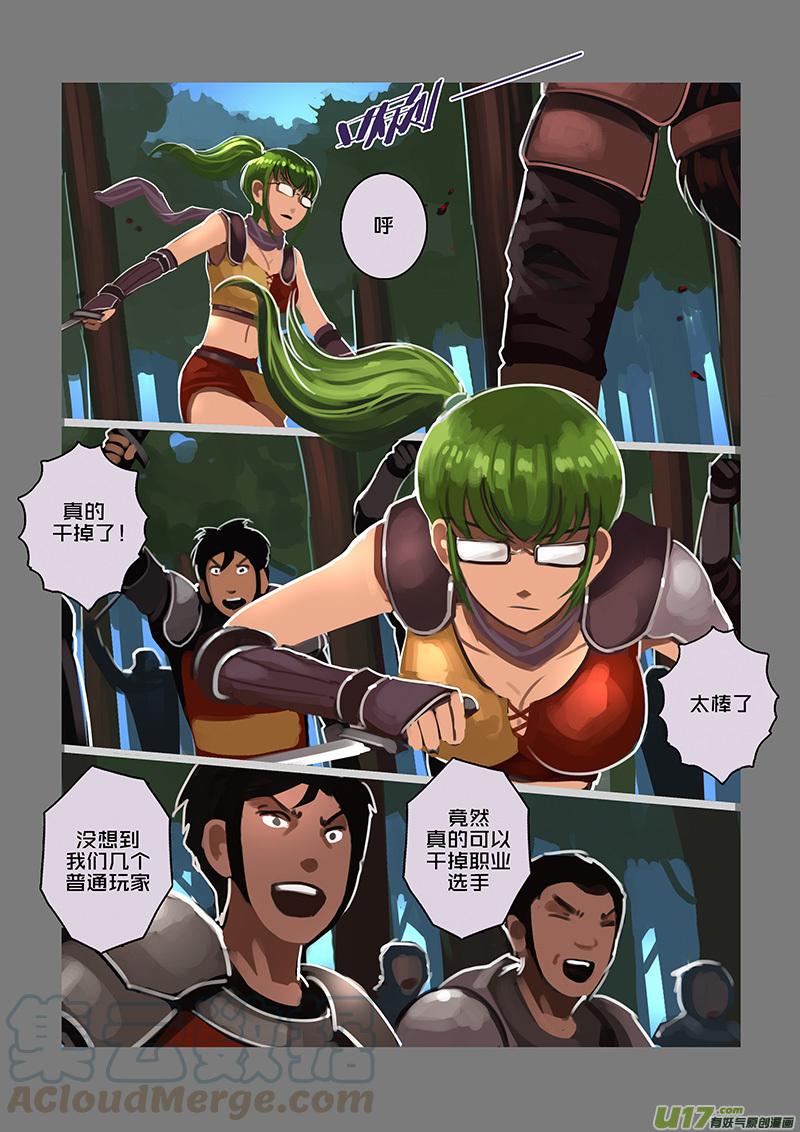 Sword Empire Ch.113 p9