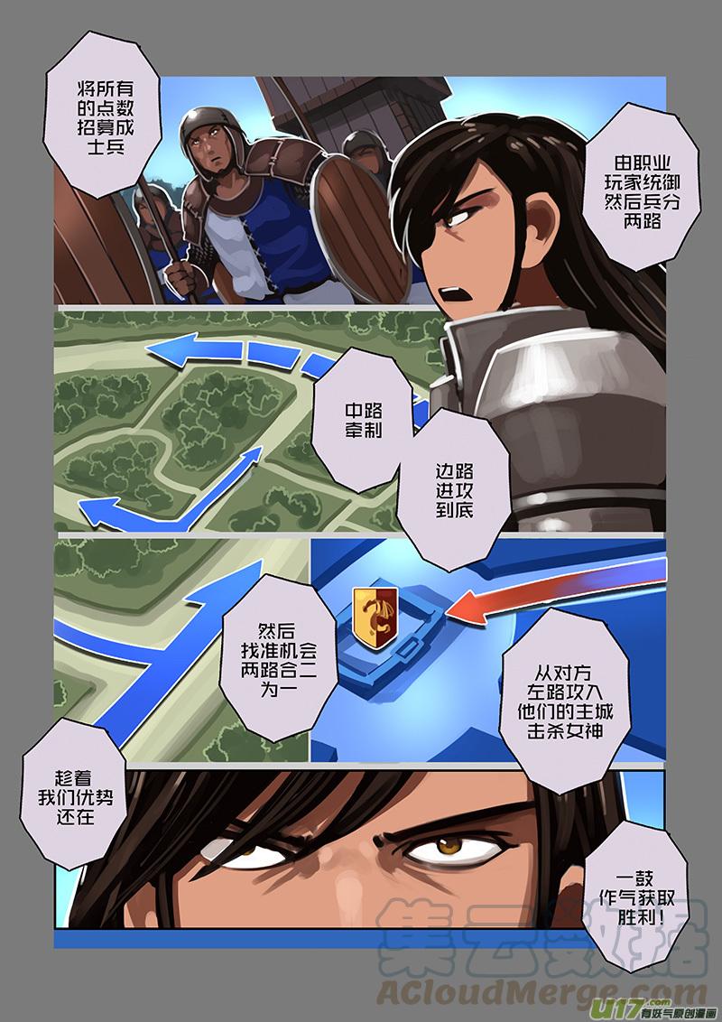 Sword Empire Ch.114 p1
