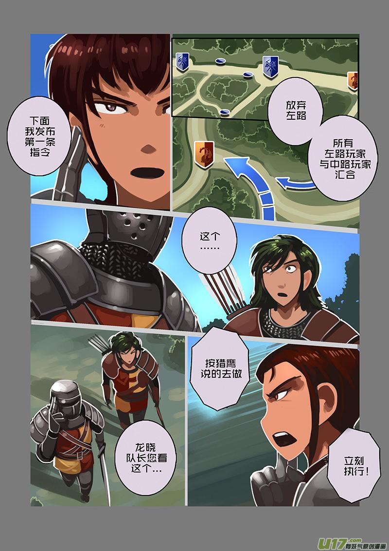 Sword Empire Ch.114 p10