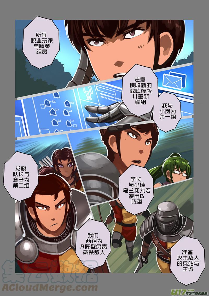 Sword Empire Ch.114 p11