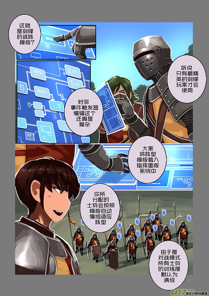 Sword Empire Ch.114 p12