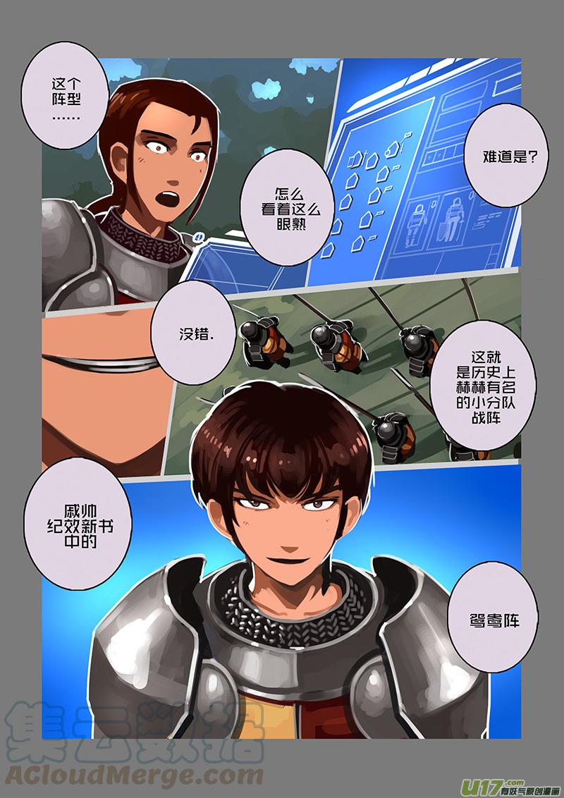 Sword Empire Ch.114 p13