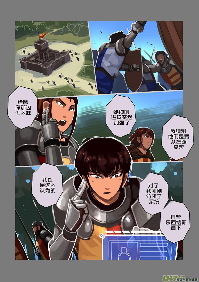 Sword Empire Ch.114 p2