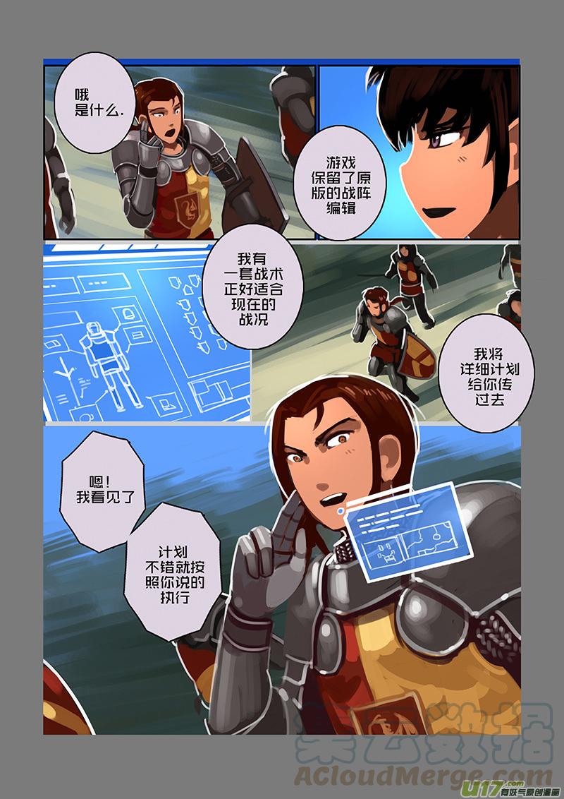 Sword Empire Ch.114 p3