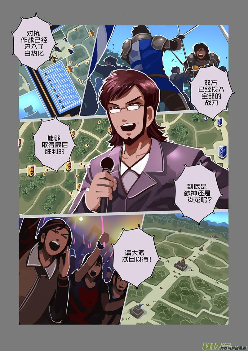 Sword Empire Ch.114 p4