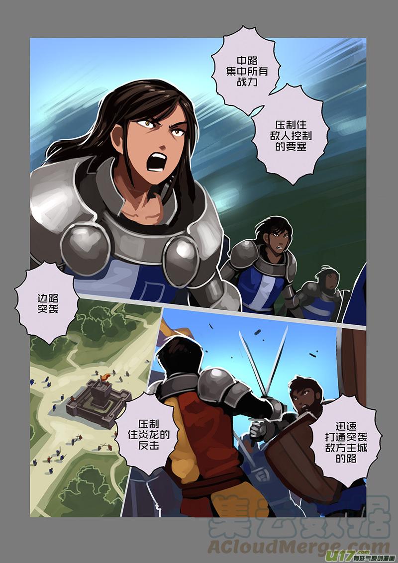 Sword Empire Ch.114 p5