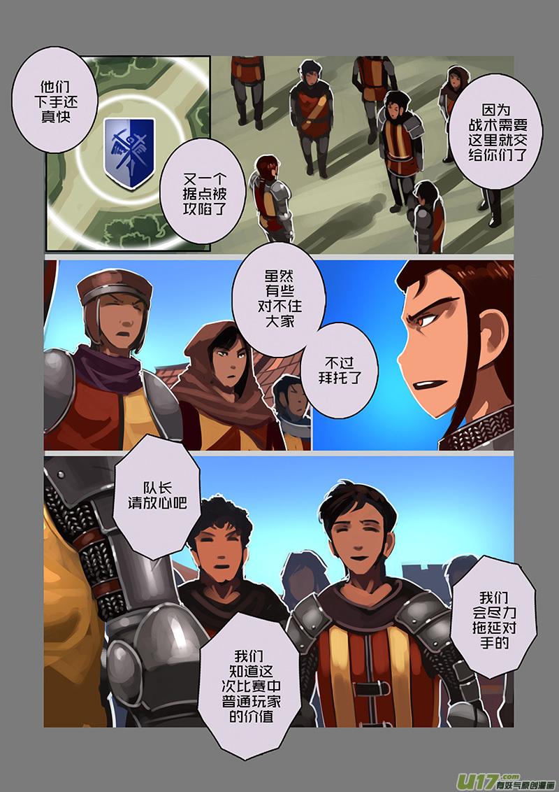 Sword Empire Ch.114 p6